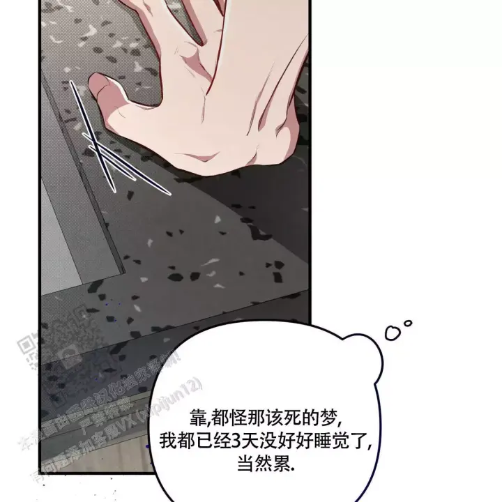 《公私分明》漫画最新章节第14话免费下拉式在线观看章节第【24】张图片