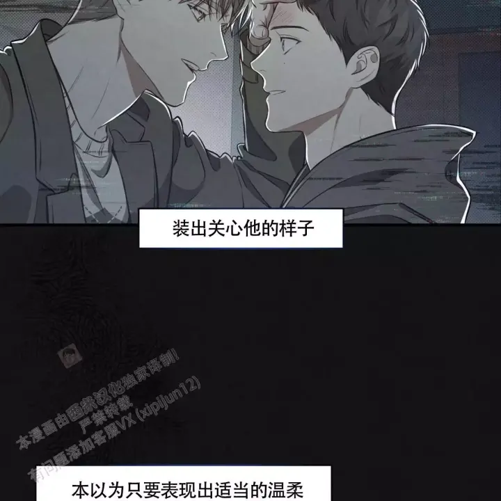 《公私分明》漫画最新章节第11话免费下拉式在线观看章节第【45】张图片