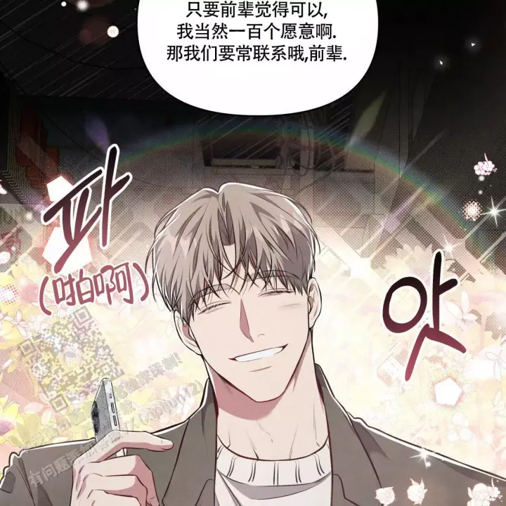 《公私分明》漫画最新章节第7话免费下拉式在线观看章节第【18】张图片