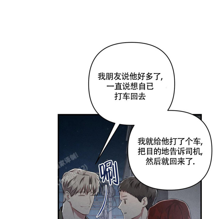 《公私分明》漫画最新章节第6话免费下拉式在线观看章节第【45】张图片