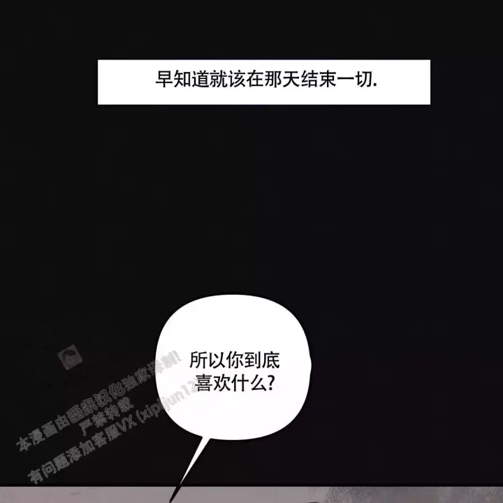 《公私分明》漫画最新章节第14话免费下拉式在线观看章节第【7】张图片