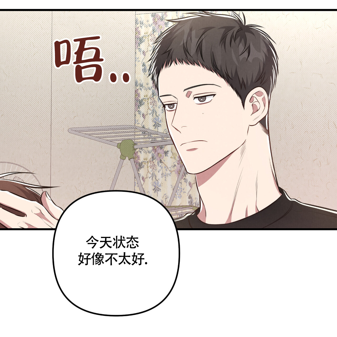 《公私分明》漫画最新章节第23话免费下拉式在线观看章节第【95】张图片