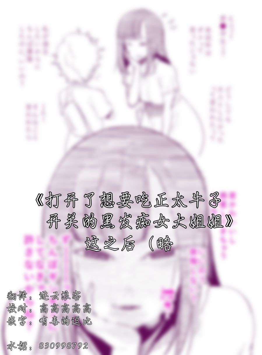 《痴女酱》漫画最新章节第1话免费下拉式在线观看章节第【1】张图片