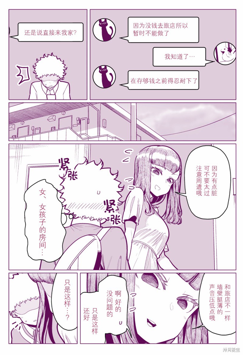 《痴女酱》漫画最新章节第15话免费下拉式在线观看章节第【1】张图片