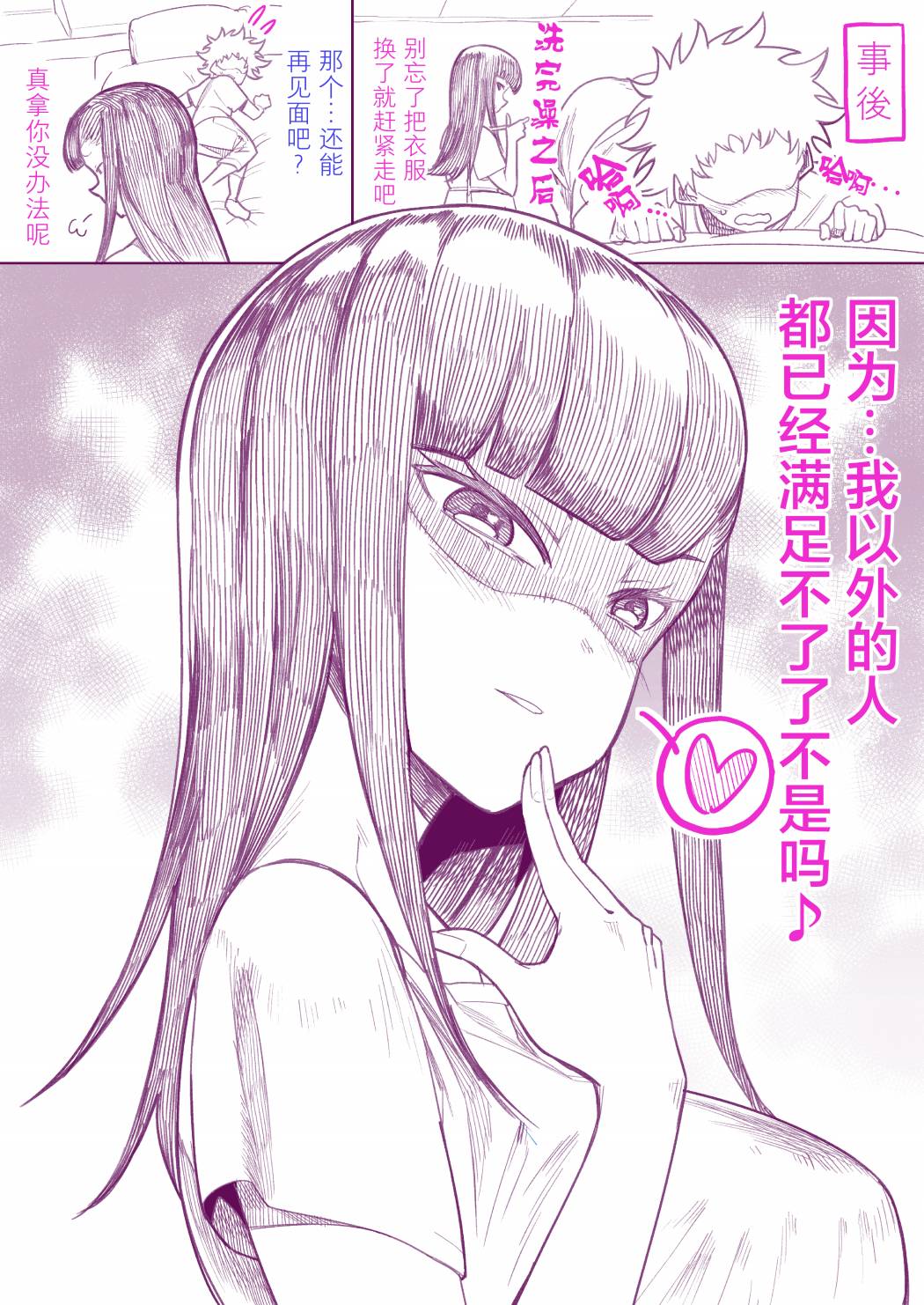 《痴女酱》漫画最新章节第10话免费下拉式在线观看章节第【1】张图片