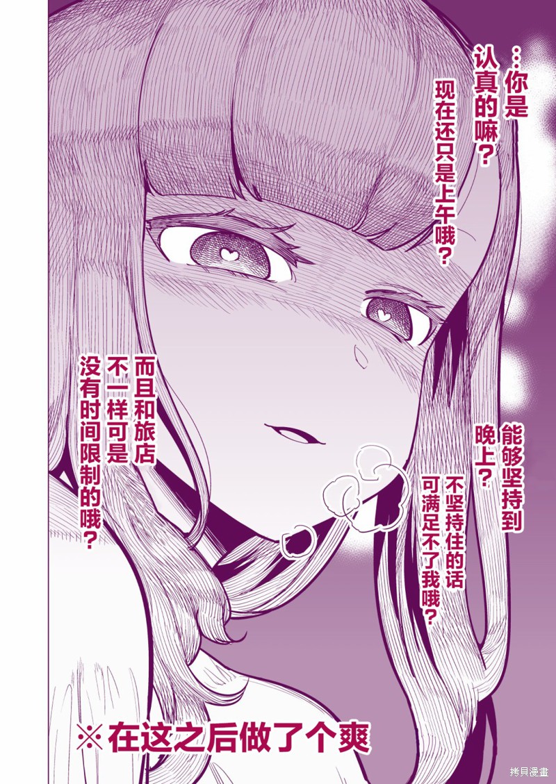 《痴女酱》漫画最新章节第15话免费下拉式在线观看章节第【2】张图片