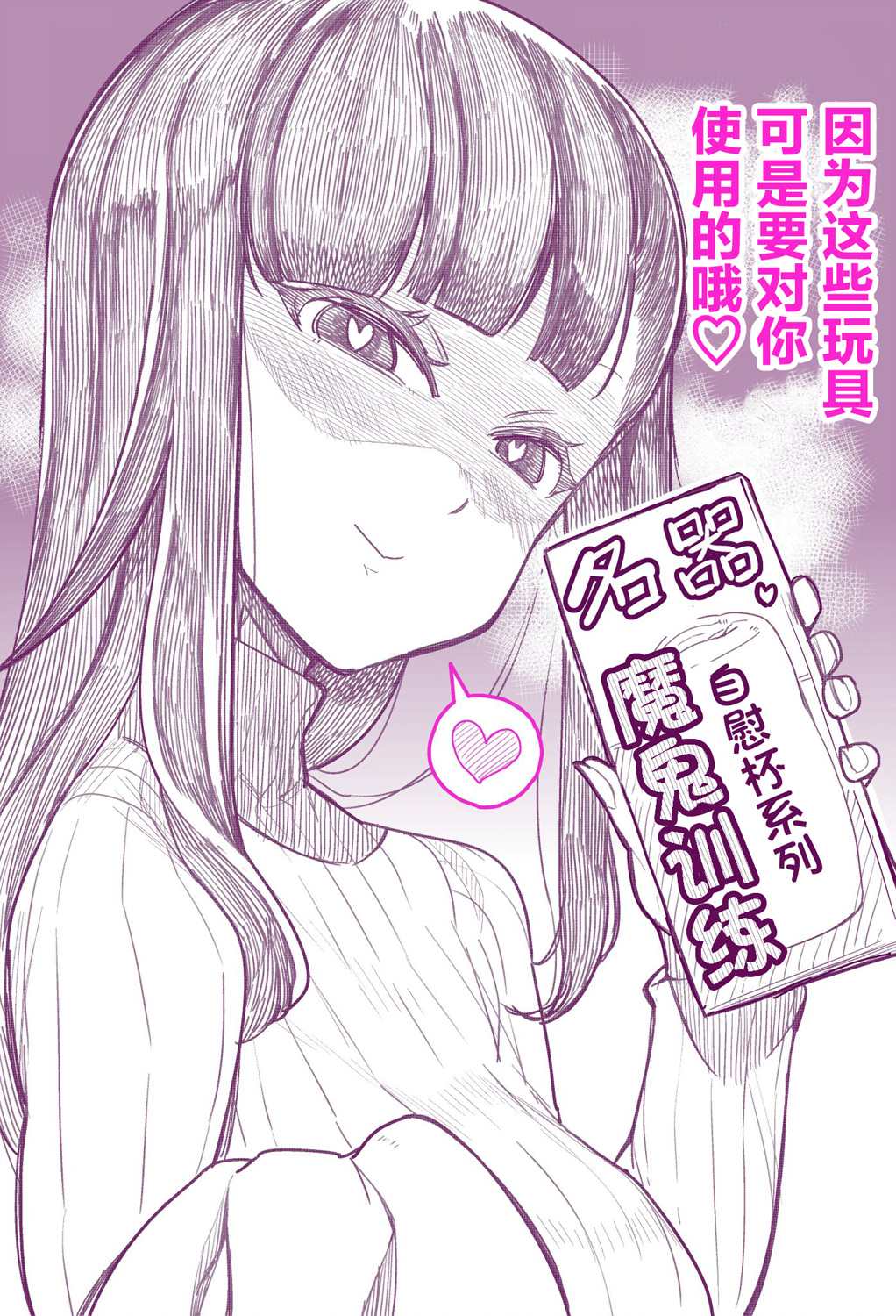 《痴女酱》漫画最新章节第14话免费下拉式在线观看章节第【2】张图片