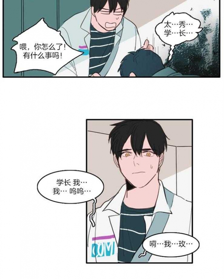 《可疑的食谱》漫画最新章节第34话免费下拉式在线观看章节第【8】张图片