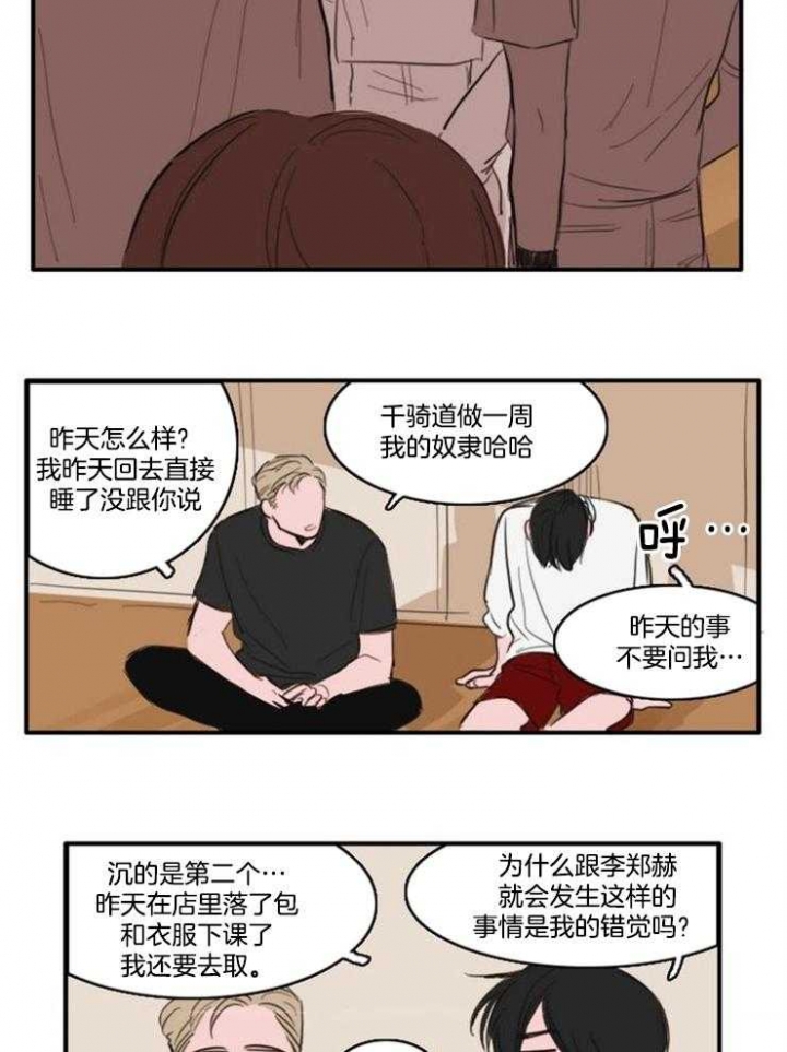 《可疑的食谱》漫画最新章节第16话免费下拉式在线观看章节第【2】张图片