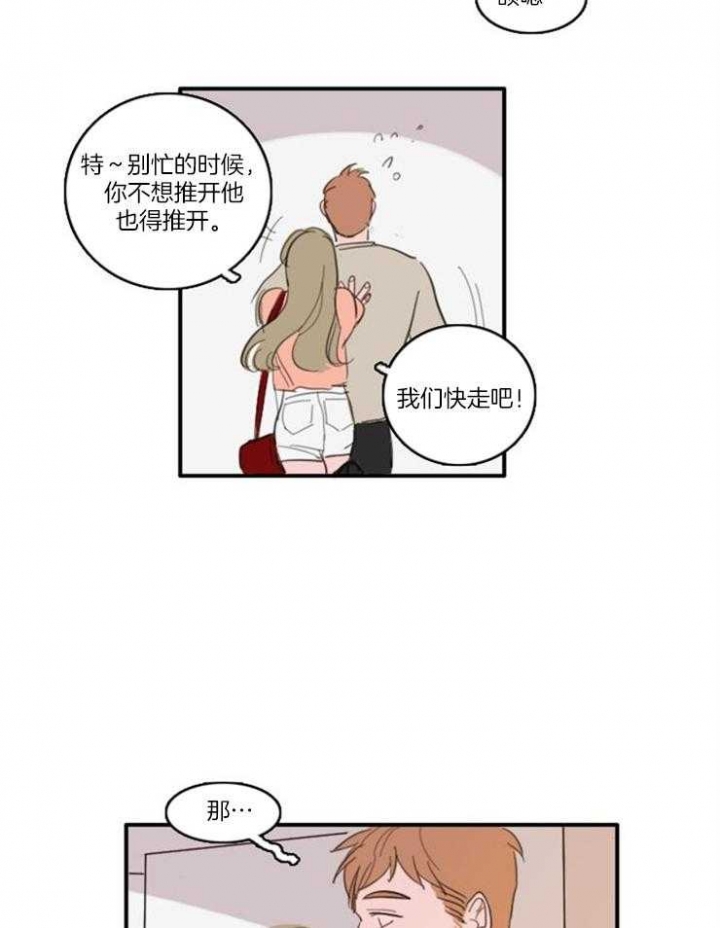 《可疑的食谱》漫画最新章节第33话免费下拉式在线观看章节第【16】张图片