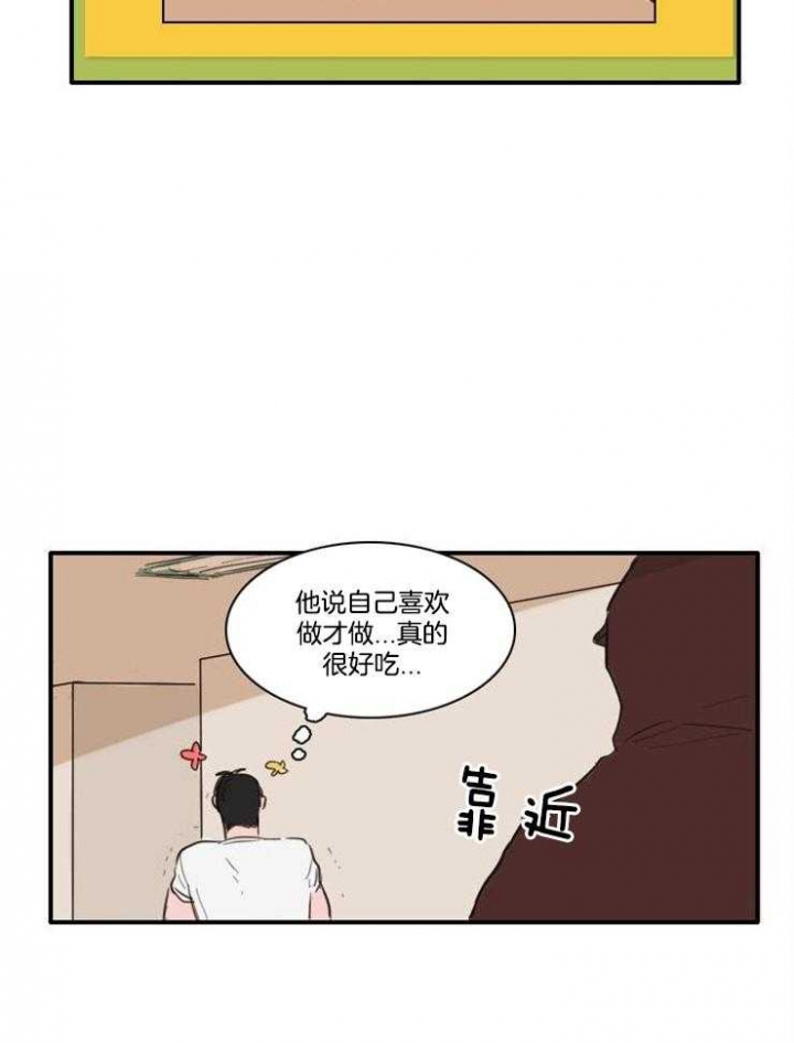 《可疑的食谱》漫画最新章节第17话免费下拉式在线观看章节第【5】张图片