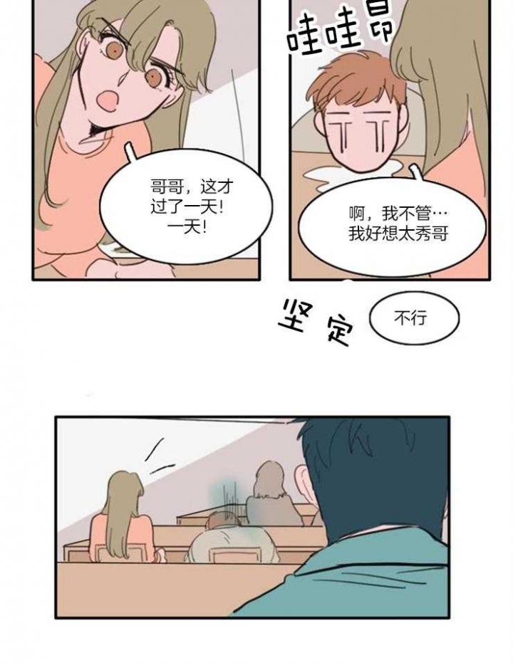 《可疑的食谱》漫画最新章节第33话免费下拉式在线观看章节第【3】张图片