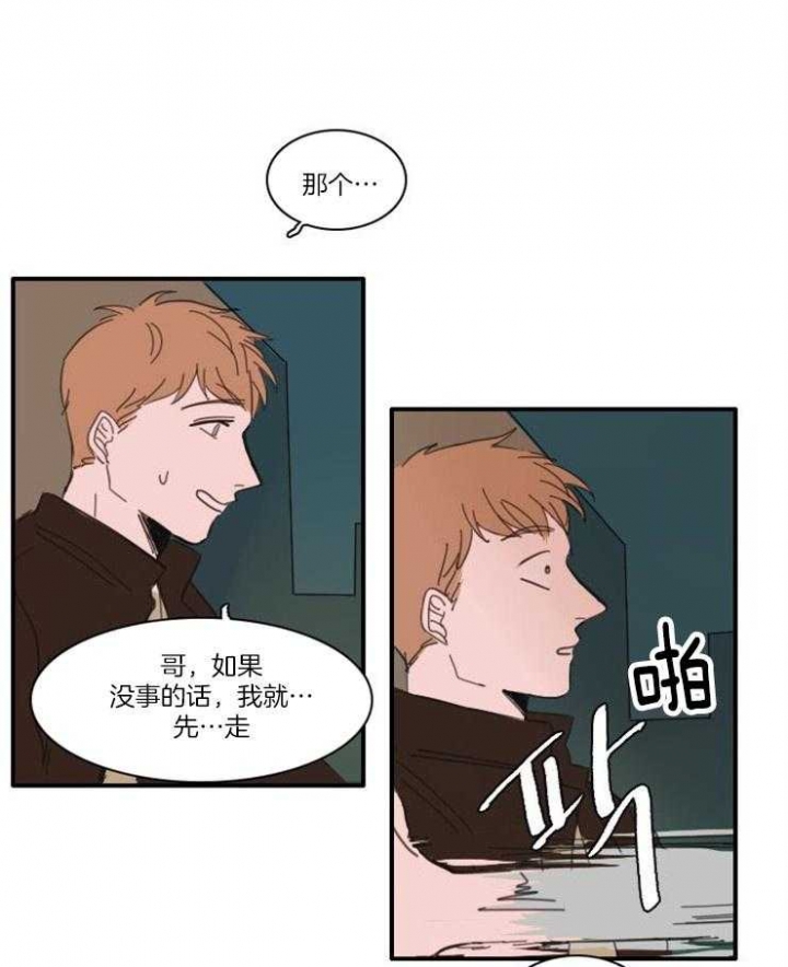 《可疑的食谱》漫画最新章节第38话免费下拉式在线观看章节第【1】张图片