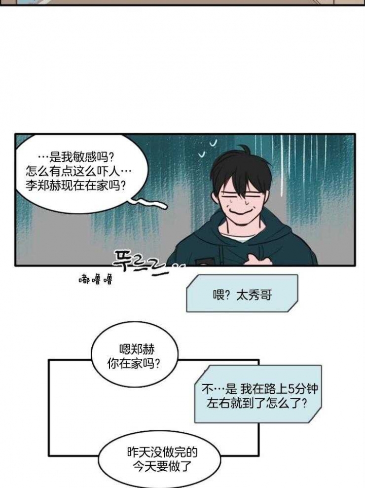 《可疑的食谱》漫画最新章节第16话免费下拉式在线观看章节第【10】张图片