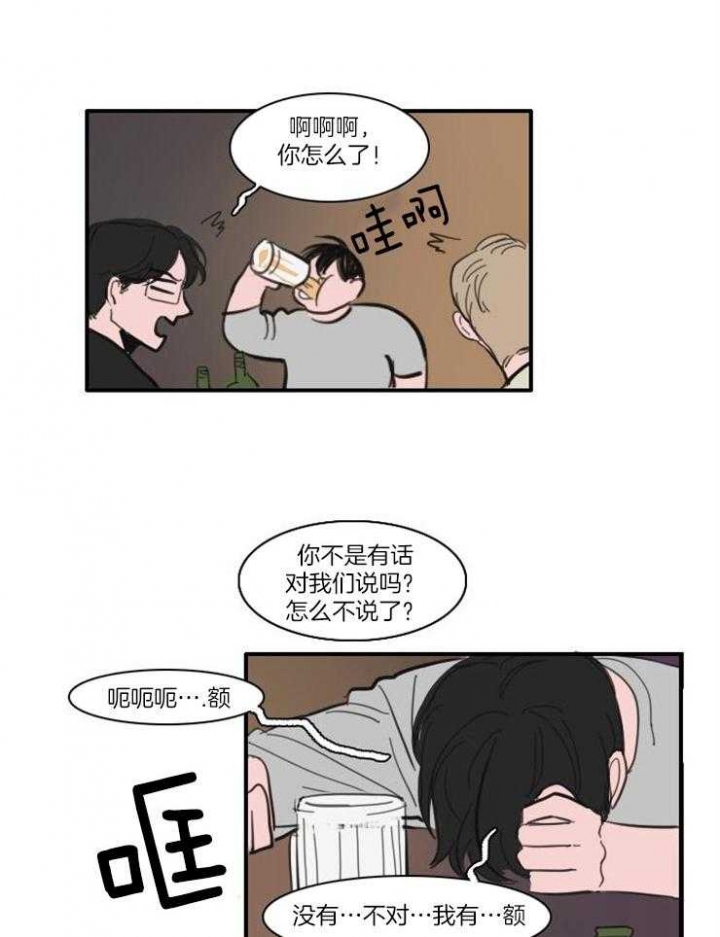 《可疑的食谱》漫画最新章节第36话免费下拉式在线观看章节第【9】张图片