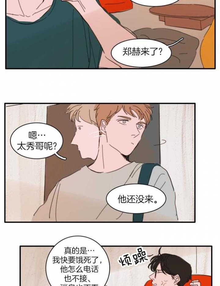 《可疑的食谱》漫画最新章节第41话免费下拉式在线观看章节第【2】张图片