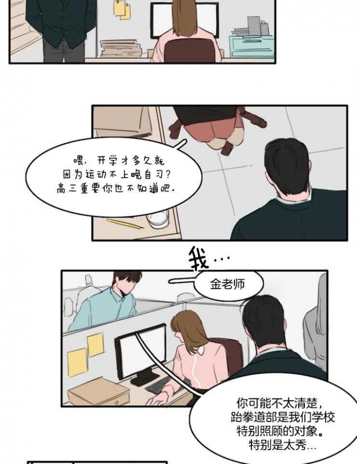 《可疑的食谱》漫画最新章节第19话免费下拉式在线观看章节第【2】张图片