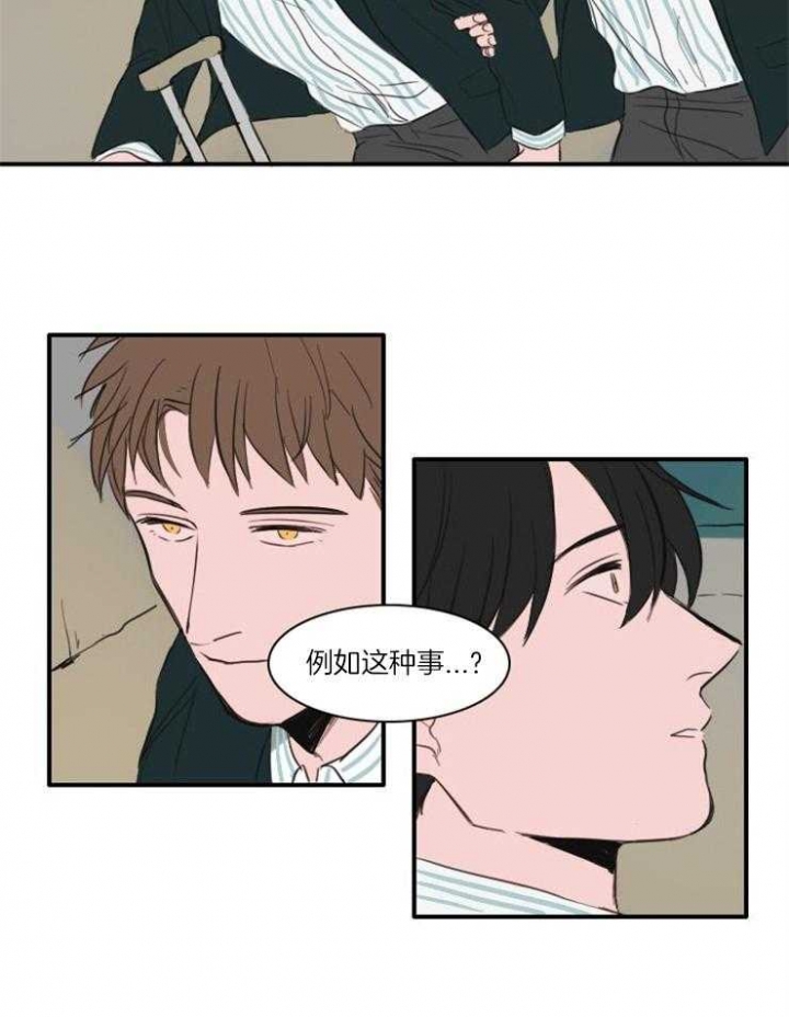 《可疑的食谱》漫画最新章节第21话免费下拉式在线观看章节第【19】张图片