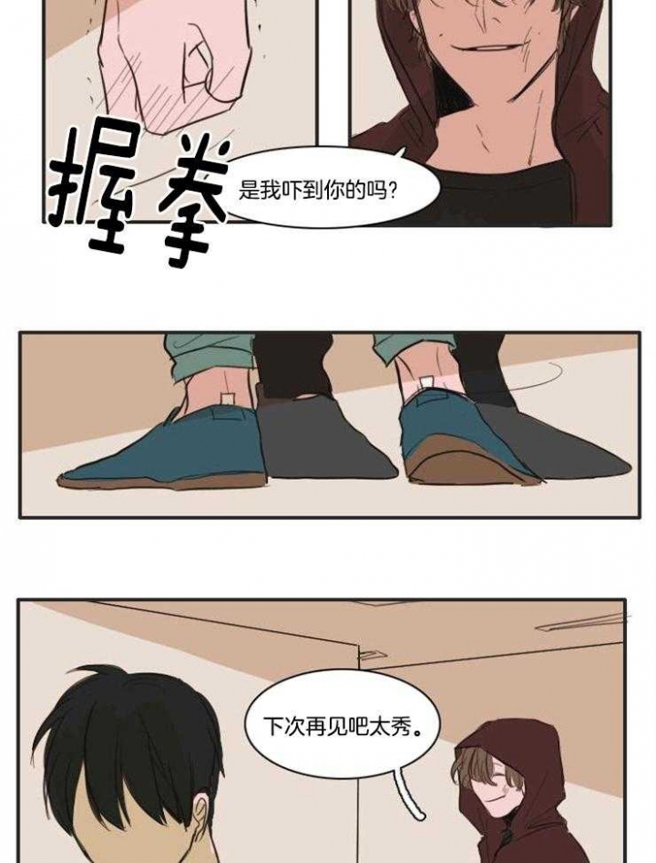 《可疑的食谱》漫画最新章节第17话免费下拉式在线观看章节第【21】张图片