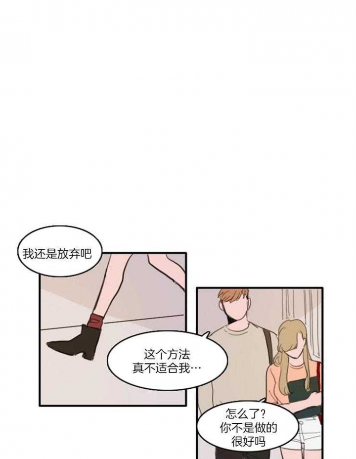 《可疑的食谱》漫画最新章节第33话免费下拉式在线观看章节第【14】张图片