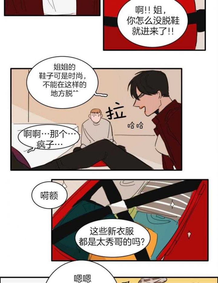 《可疑的食谱》漫画最新章节第42话免费下拉式在线观看章节第【9】张图片