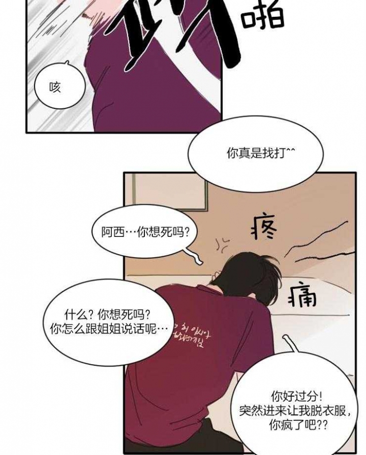 《可疑的食谱》漫画最新章节第41话免费下拉式在线观看章节第【14】张图片