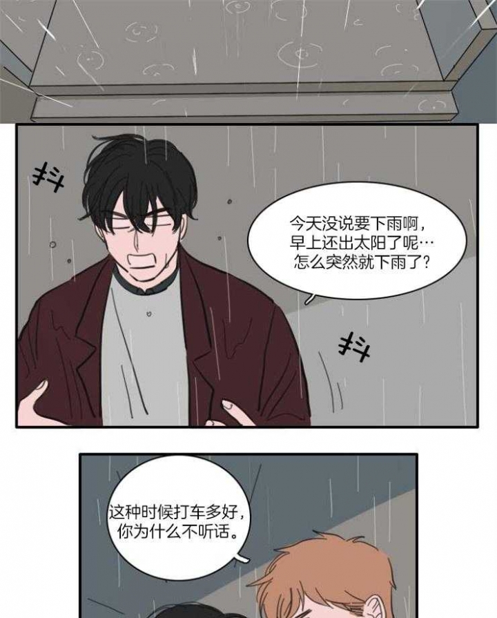 《可疑的食谱》漫画最新章节第46话免费下拉式在线观看章节第【9】张图片