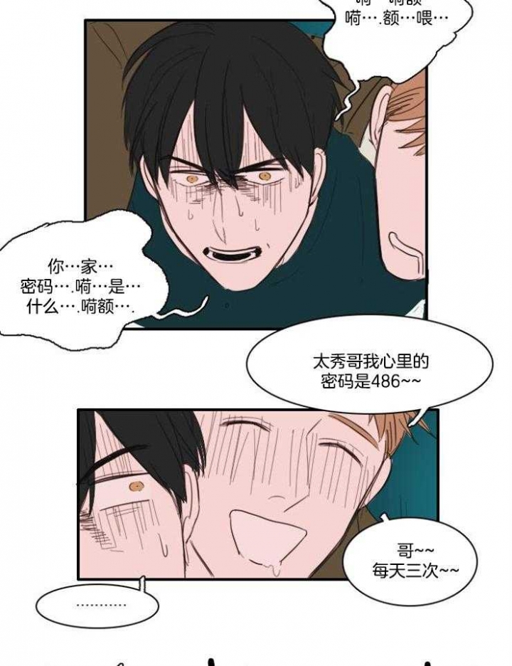 《可疑的食谱》漫画最新章节第14话免费下拉式在线观看章节第【8】张图片