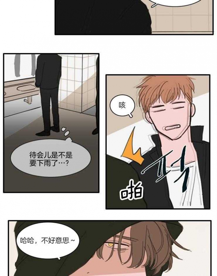 《可疑的食谱》漫画最新章节第46话免费下拉式在线观看章节第【5】张图片