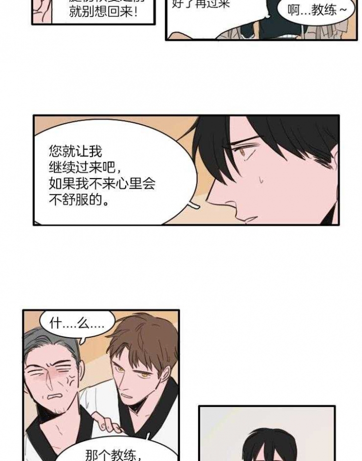 《可疑的食谱》漫画最新章节第21话免费下拉式在线观看章节第【6】张图片