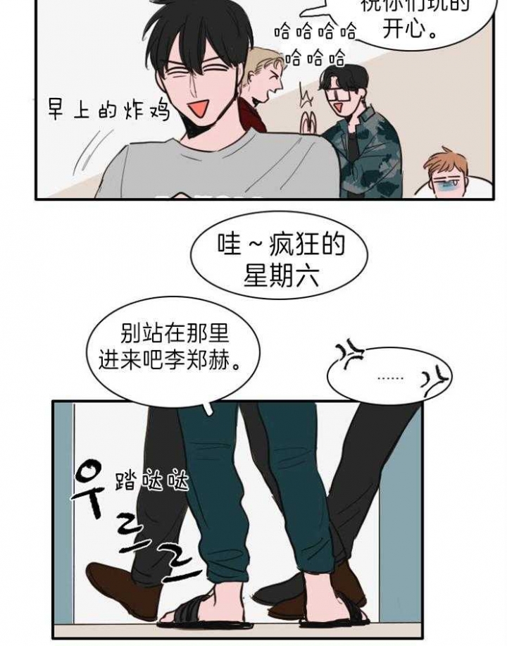 《可疑的食谱》漫画最新章节第11话免费下拉式在线观看章节第【5】张图片