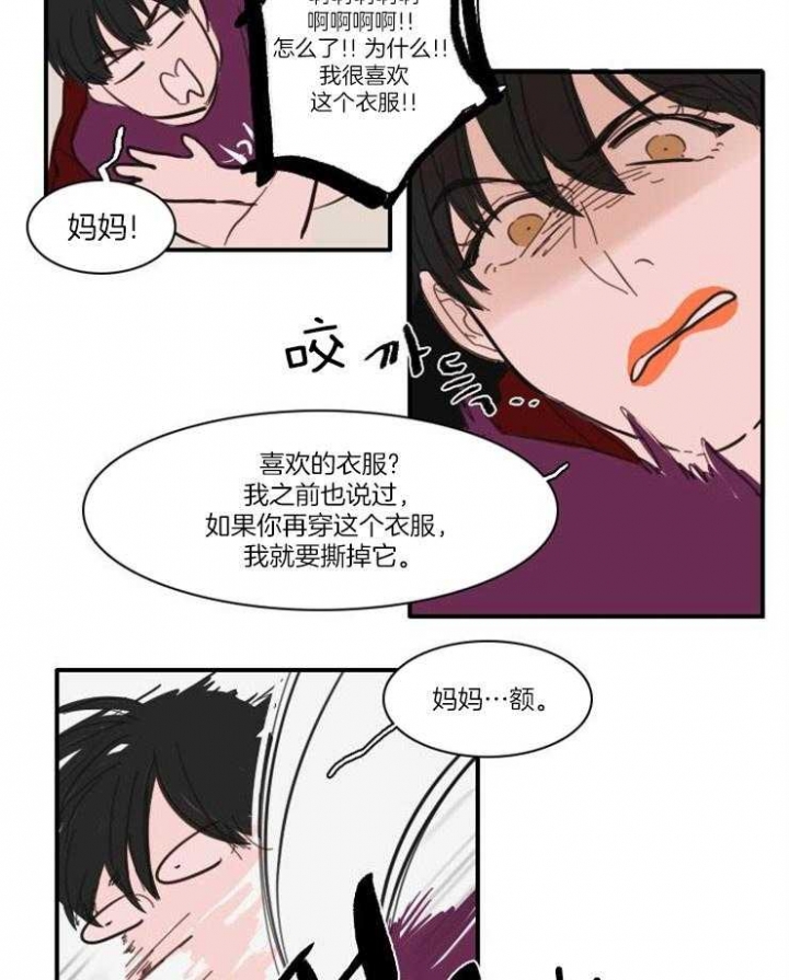 《可疑的食谱》漫画最新章节第41话免费下拉式在线观看章节第【13】张图片