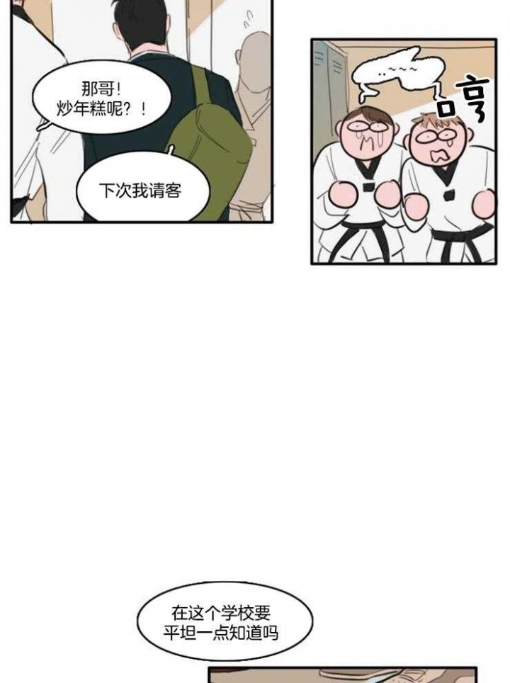 《可疑的食谱》漫画最新章节第20话免费下拉式在线观看章节第【4】张图片