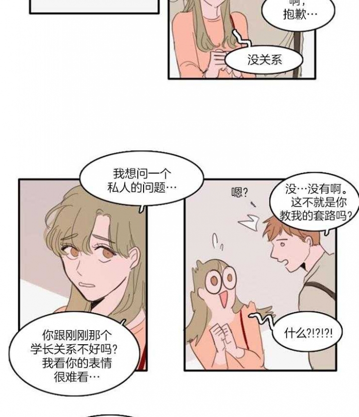 《可疑的食谱》漫画最新章节第34话免费下拉式在线观看章节第【2】张图片