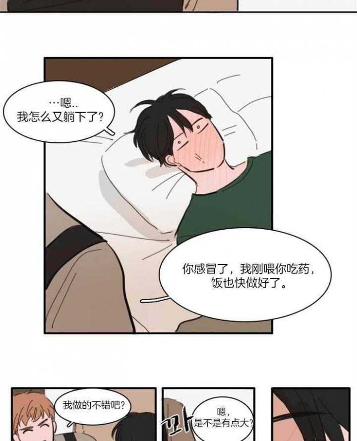 《可疑的食谱》漫画最新章节第51话免费下拉式在线观看章节第【19】张图片