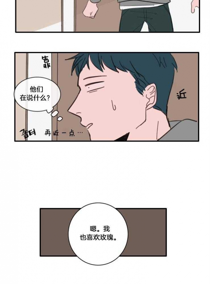 《可疑的食谱》漫画最新章节第32话免费下拉式在线观看章节第【2】张图片