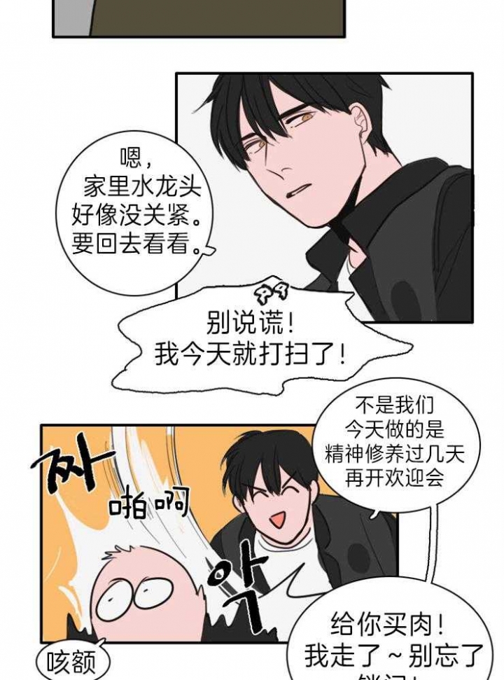 《可疑的食谱》漫画最新章节第8话免费下拉式在线观看章节第【18】张图片