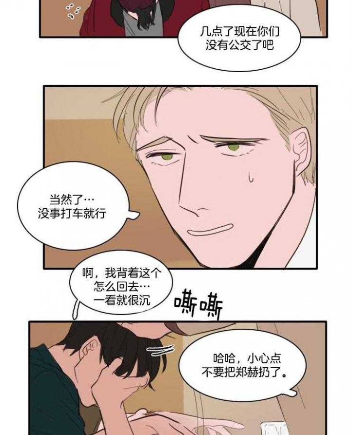 《可疑的食谱》漫画最新章节第14话免费下拉式在线观看章节第【3】张图片