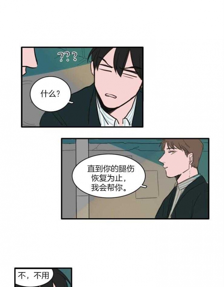 《可疑的食谱》漫画最新章节第21话免费下拉式在线观看章节第【17】张图片