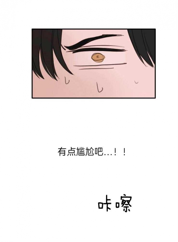 《可疑的食谱》漫画最新章节第8话免费下拉式在线观看章节第【24】张图片