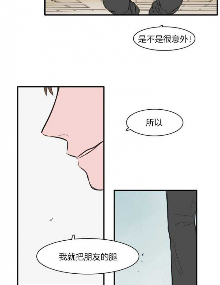 《可疑的食谱》漫画最新章节第26话免费下拉式在线观看章节第【8】张图片