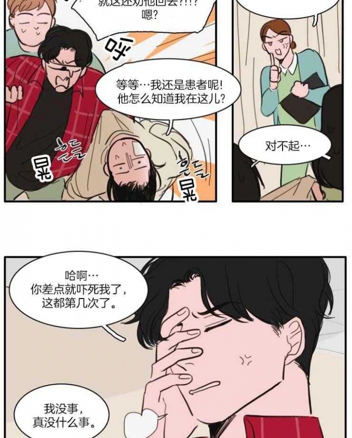 《可疑的食谱》漫画最新章节第50话免费下拉式在线观看章节第【14】张图片