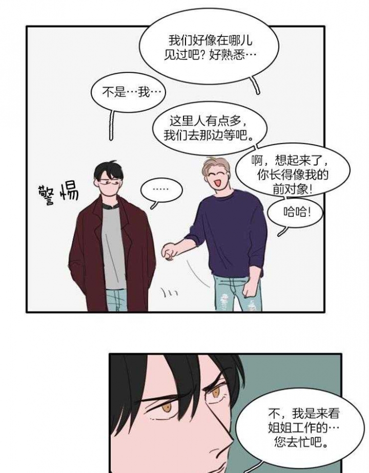 《可疑的食谱》漫画最新章节第43话免费下拉式在线观看章节第【9】张图片