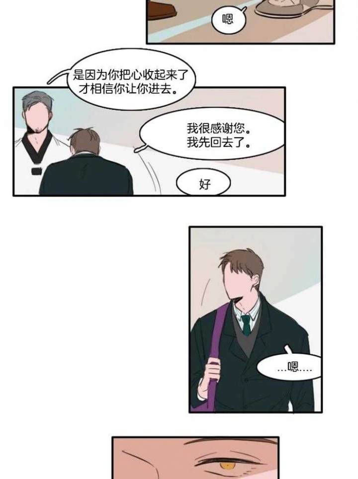 《可疑的食谱》漫画最新章节第20话免费下拉式在线观看章节第【5】张图片