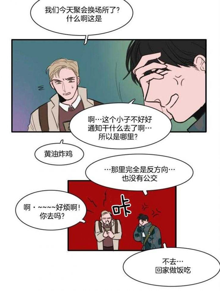 《可疑的食谱》漫画最新章节第13话免费下拉式在线观看章节第【6】张图片