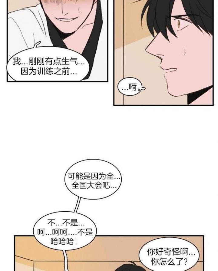 《可疑的食谱》漫画最新章节第24话免费下拉式在线观看章节第【14】张图片