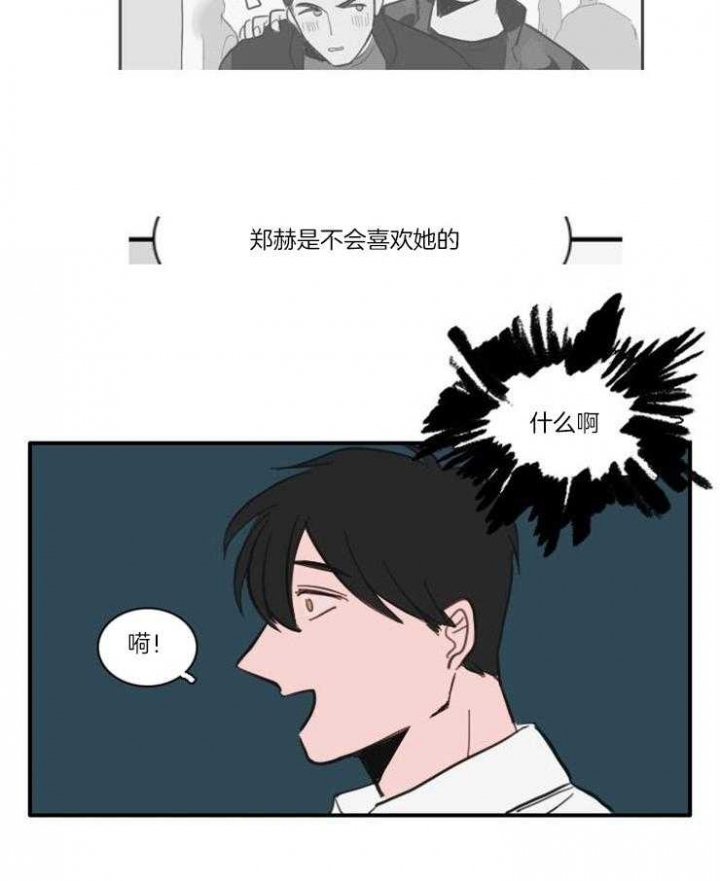 《可疑的食谱》漫画最新章节第35话免费下拉式在线观看章节第【3】张图片