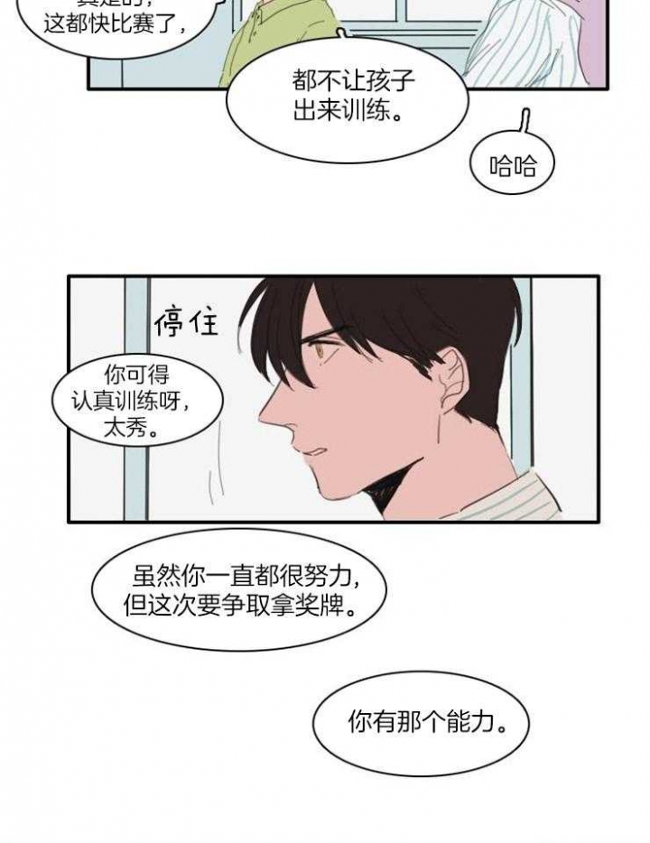 《可疑的食谱》漫画最新章节第25话免费下拉式在线观看章节第【8】张图片