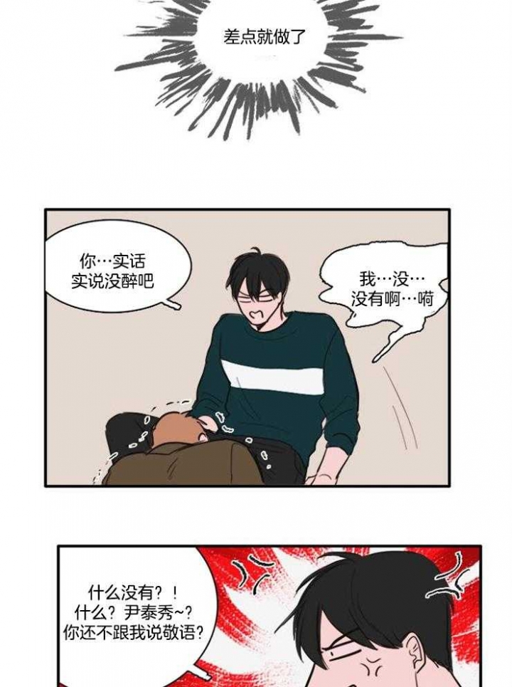 《可疑的食谱》漫画最新章节第15话免费下拉式在线观看章节第【8】张图片