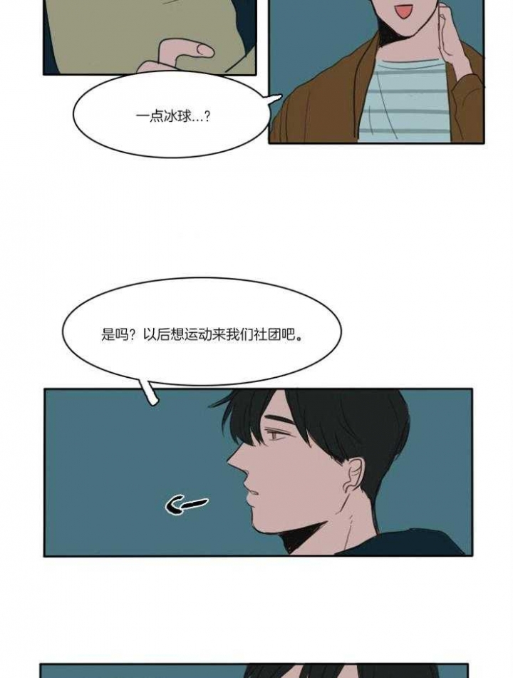 《可疑的食谱》漫画最新章节第6话免费下拉式在线观看章节第【8】张图片